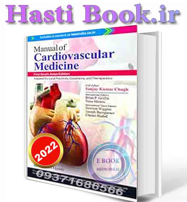 دانلود کتاب Manual of Cardiovascular Medicine 2025 (ORIGINAL PDF)