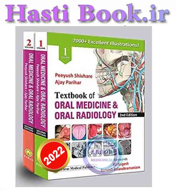 دانلود کتاب Textbook of Oral Medicine & Oral Radiology, 2nd Ed  2021 (ORIGINAL PDF)