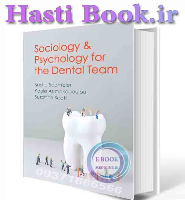 دانلود کتاب Sociology and Psychology for the Dental Team: An Introduction to Key Topics (ORIGINAL PDF)