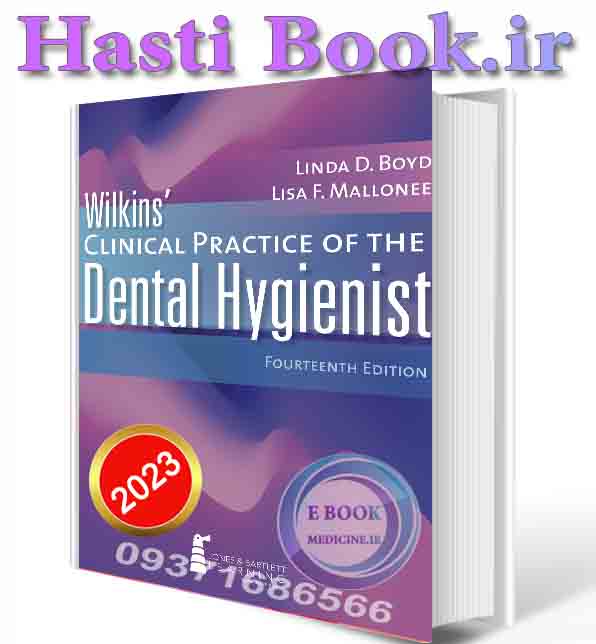 دانلود کتاب Wilkins' Clinical Practice of the Dental Hygienist 2023 (ORIGINAL PDF)