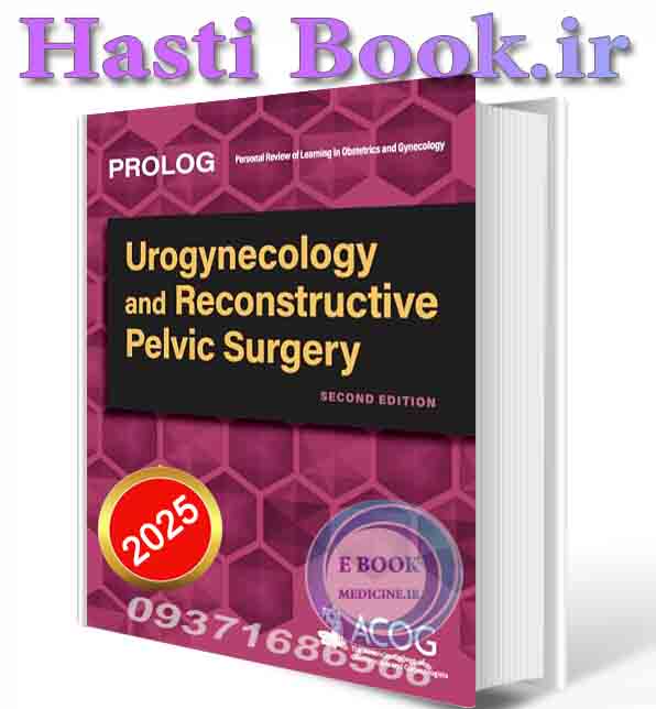 دانلود کتاب PROLOG Urogynecology and Reconstructive Pelvic Surgery, 2nd edition2026( (Image PDF)