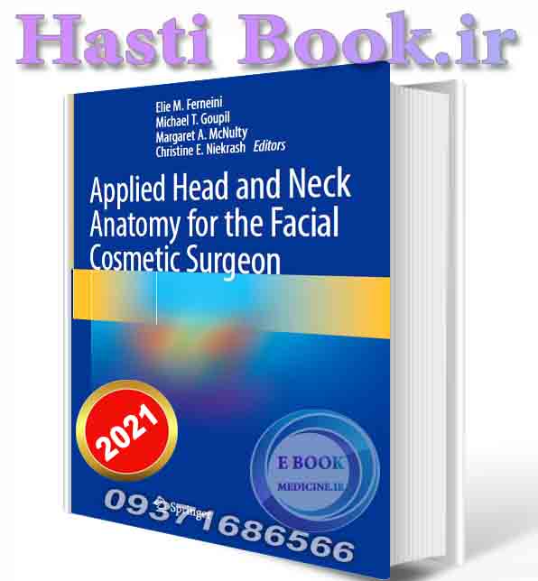 دانلود کتاب Applied Head and Neck Anatomy for the Facial Cosmetic Surgeon 1st ed. 2021 Edition (ORIGINAL PDF)