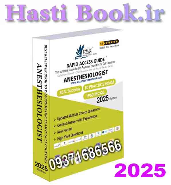 سوالات MCQ  کتاب آزمون پرومتریک متخصص بیهوشی 2025 Anesthesiologist Book | Prometric MCQ Questions – 2025