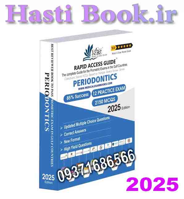 کتاب آزمون پرومتریک متخصص جراحی لثه (پریودانتیکس) دندانپزشکی 2025  Periodontics MCQ Book | Prometric Exam Questions