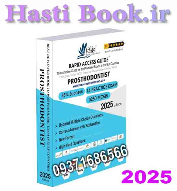 کتاب آزمون پرومتریک متخصص پروتز   2025 Prosthodontist MCQ Book | Prometric Exam Questions – 2025