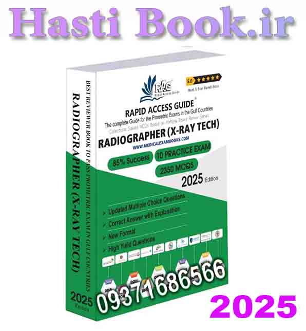 کسوالات آزمون پرومتریک تکنسین رادیولوژی 2025  Radiographer | X-Ray Technician Exam Book 2025